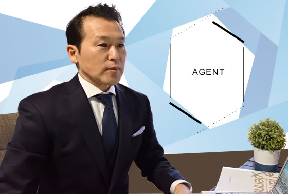 エージェント
